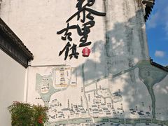 -黎里古镇