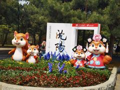 -北陵公园