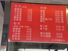 -杞兴东莞烧鹅