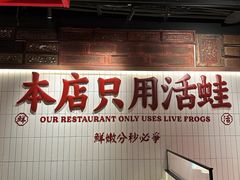 -何师傅美蛙鱼头(汉街店)