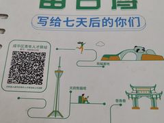 -铂领荟酒店(军区总医院熊猫基地西大门地铁站店)