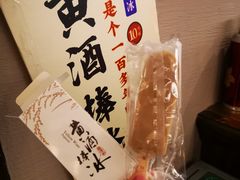 黄酒冰棒-香园茶社·金陵小灶(老门东店)