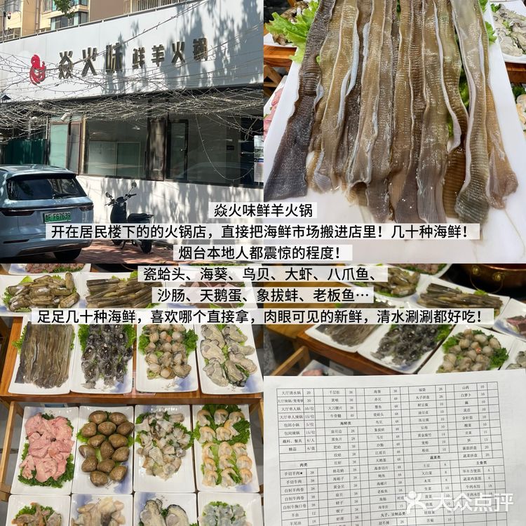 烟台！那些我至少三刷的店。。。