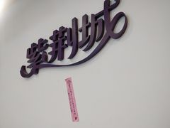 -紫荆城食品交易中心(华强北店)