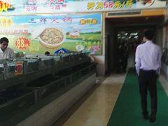 -快活林食家