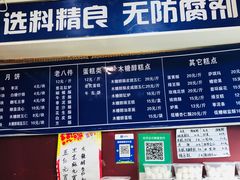 -张家清真糕点(奉天街店)