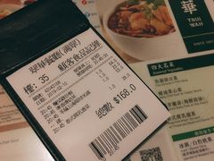 账单-翠华餐厅(湾仔店)