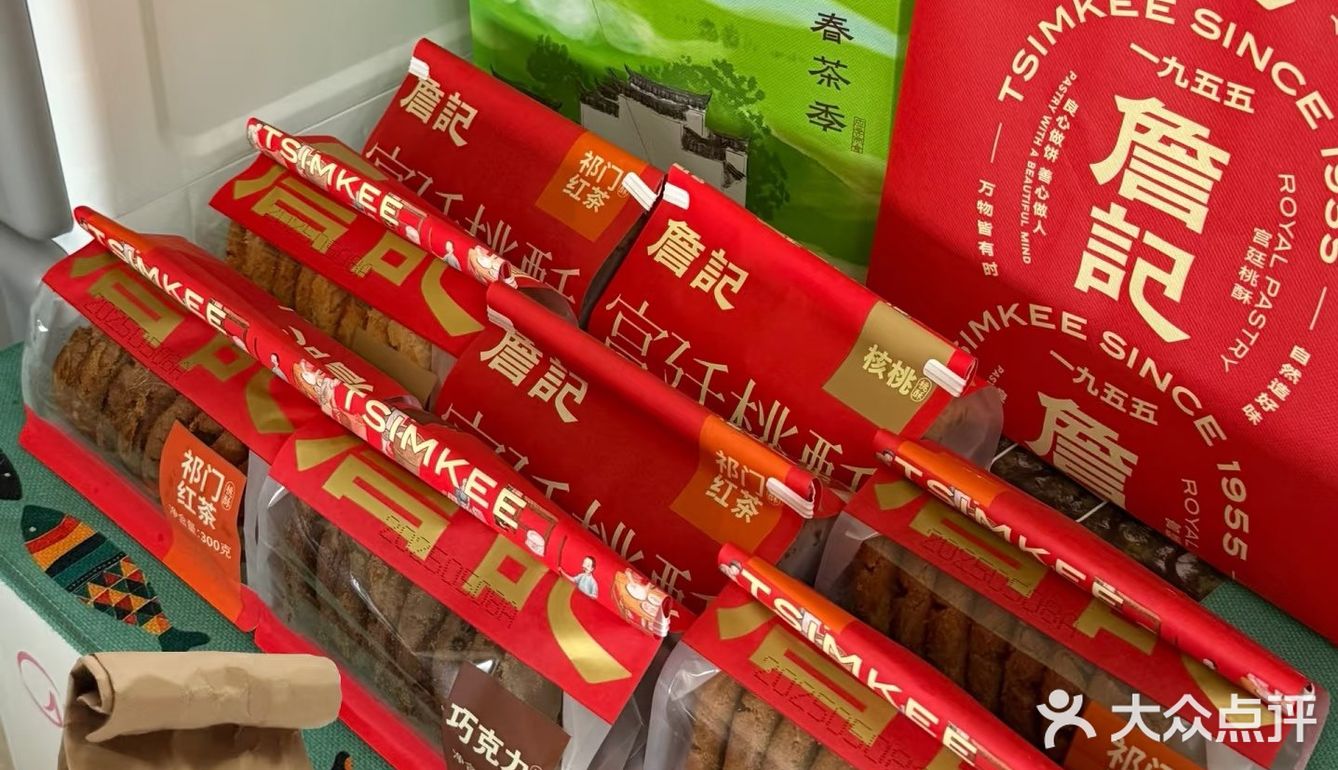 我在上海吃什么之詹记桃酥外卖