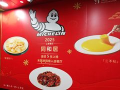 -同和居(月坛店)