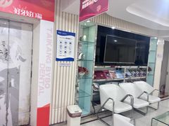 -泰康拜博口腔(义乌旗舰店)