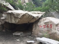 -碓臼峪自然风景区