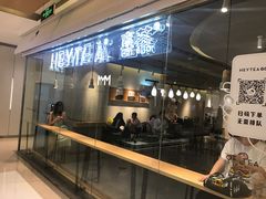 -喜茶(深圳东门1234店)
