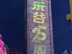-深圳欢乐谷