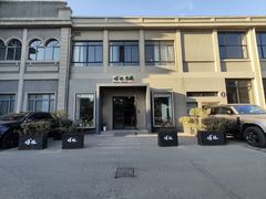 -半岛1919创意园区