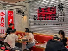 -孖记茶档·热腾茶餐(江南西plus店)
