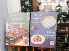 -一楼食业·美食人家