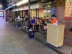 -霸腹烤肉(厦门柚子番店)