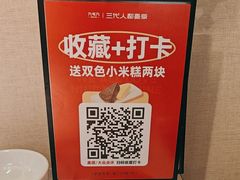 -九毛九西北菜(番禺万达店)