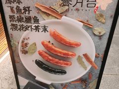 -霁月台现烤猪肉脯(万达茂店)
