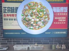 -众想海鲜·烧烤·海肠捞饭·渔家菜(孙家疃店)