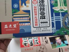 -清真盛志望麻酱酿皮·非遗老字号