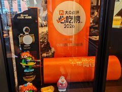 -小潘记鸭血粉丝汤