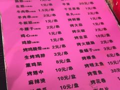 -慧姐烤串(南宁南小区店)