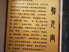 -延庆观