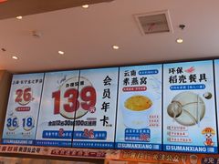 -素满香·全民食养自助(长宁龙之梦店)