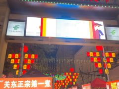 -有奴思烤肉·清真(正宁路店)