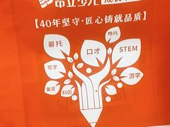 -昂立青少儿成长中心(普陀中潭校区)
