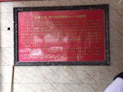 -矮人松糕(小南店)