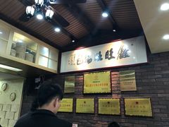 -鑫旺旺汤包(总店)