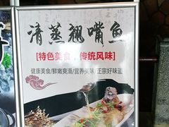 -醉美东江·三文鱼·烧鸡公
