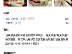 -云云美食