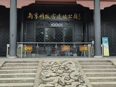 -明故宫遗址公园