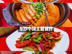 -东沙小镇主题餐厅(下沙店)