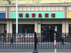 门面-明呈黄鱼面馆(斜土路店)
