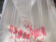 -马文章胖子甑糕(洒金桥店)
