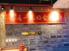 -小龙坎老火锅(北京三里屯店)