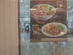 -康师傅私房牛肉面(申虹店)