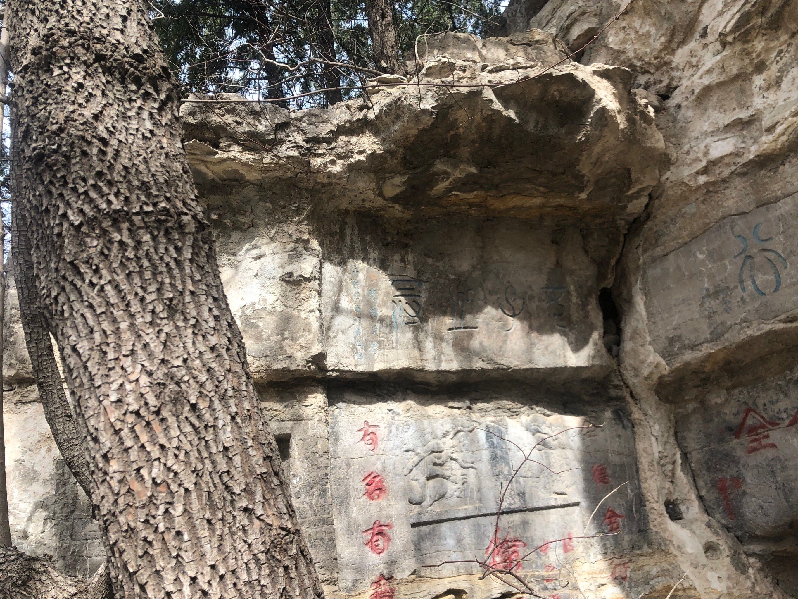 佛慧山开元寺遗址