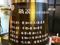 -锅说大脸毛肚重庆老火锅(佐阾店)