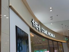 -卡旺卡(马鞍山金鹰店)