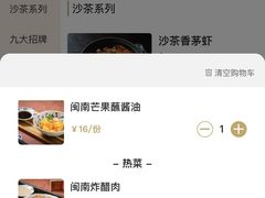 -林四喜·闽南传家菜(鼓浪屿店)