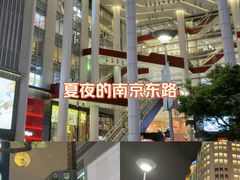 -南京路步行街