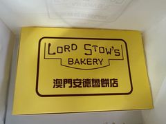 -安德鲁饼店(总店)