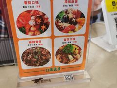 -红丫骨汤麻辣烫(汽车站店)