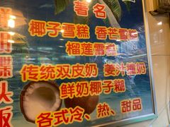 -顺记冰室(宝华路店)