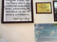 -六爷门框百年卤煮